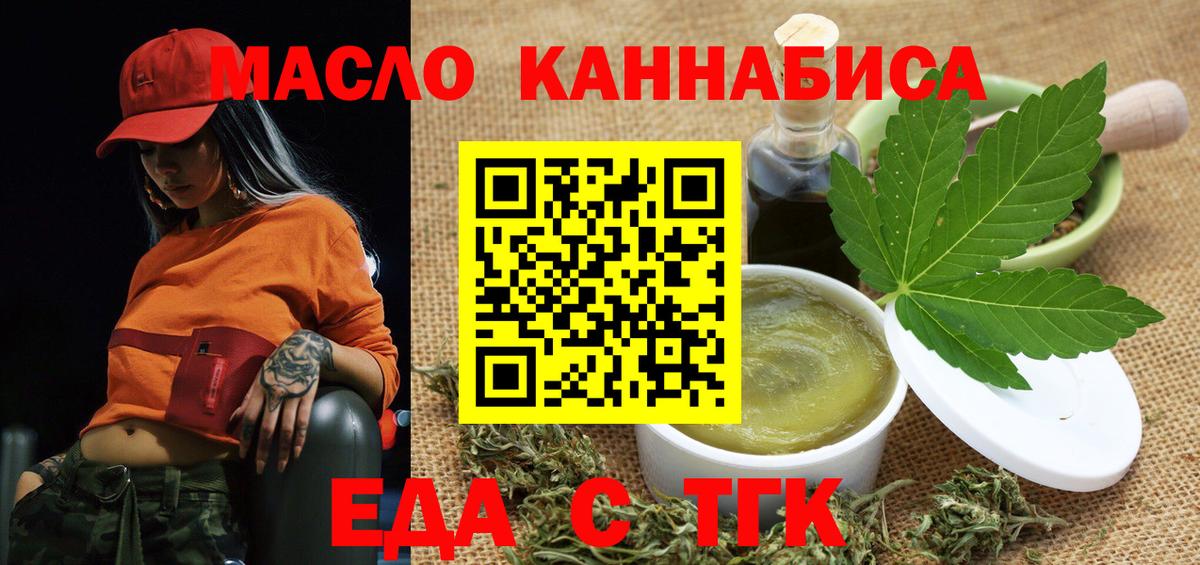 Печенье с ТГК марихуана  Вход с VPN  Котовск 