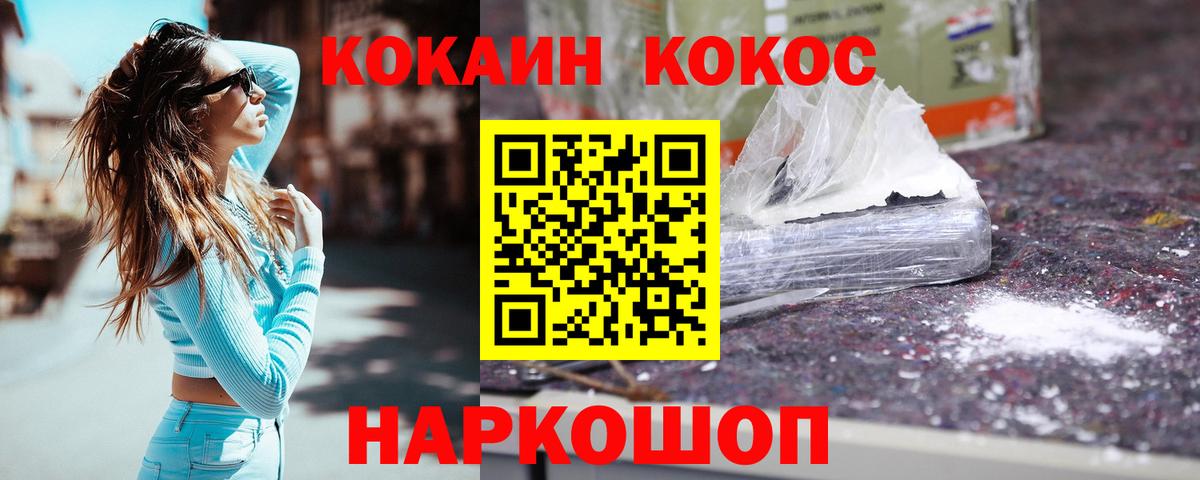 Кокаин Columbia  Cocaine Columbia  КОКАИН  Вход с VPN  Котовск 