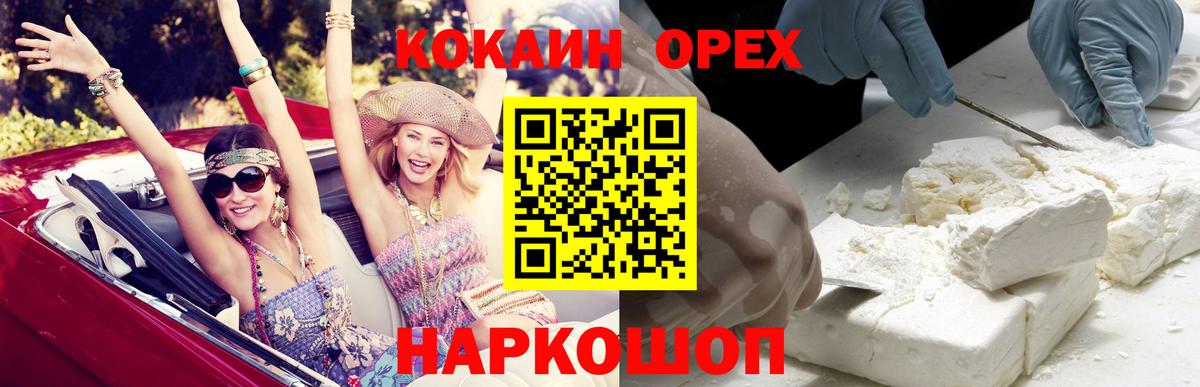 COCAIN VHQ Котовск