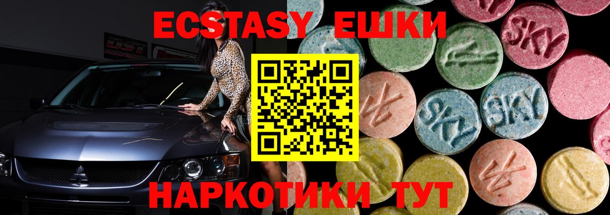 Котовск  ЭКСТАЗИ  Вход с VPN  ЭКСТАЗИ TESLA  Экстази диски 
