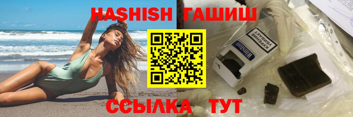 Котовск  Гашиш убойный  Гашиш гарик  где купить наркоту  Вход с VPN 