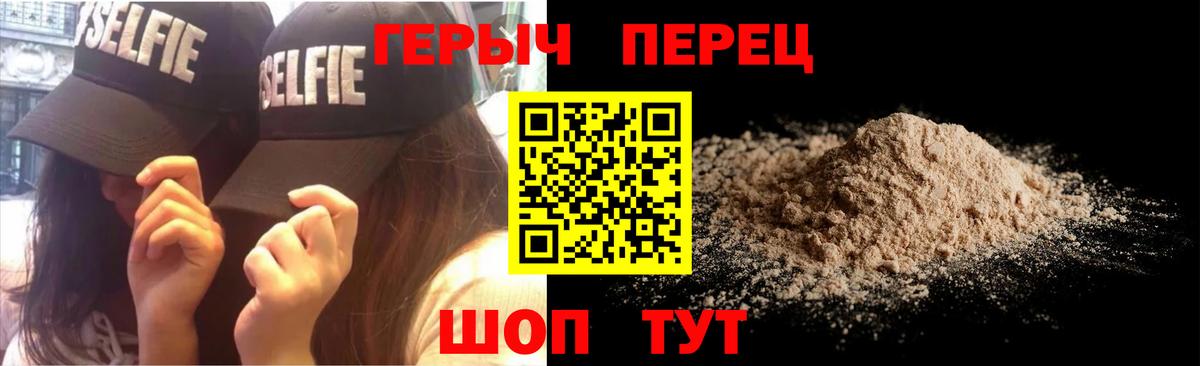 Котовск  Героин Heroin  Вход с VPN 