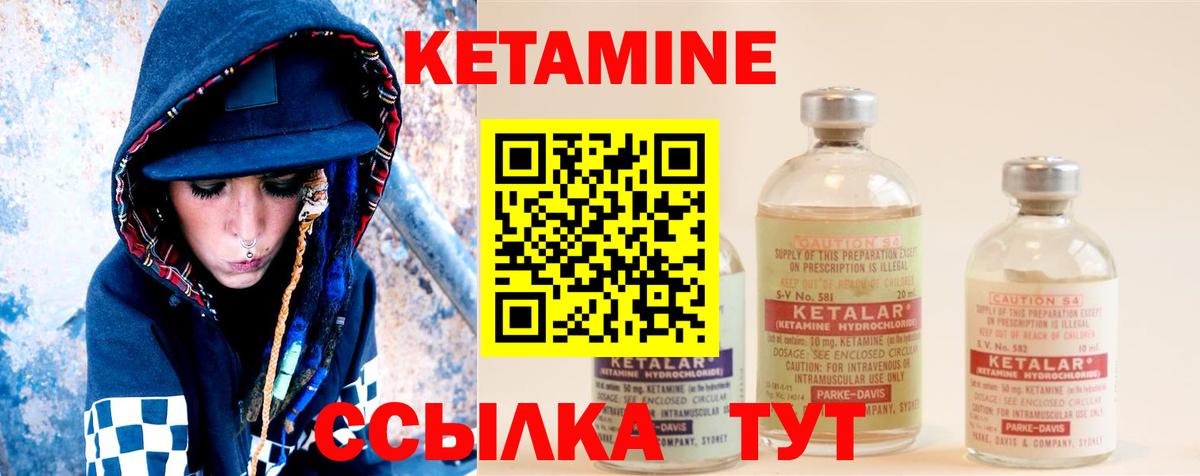 КЕТАМИН VHQ Котовск