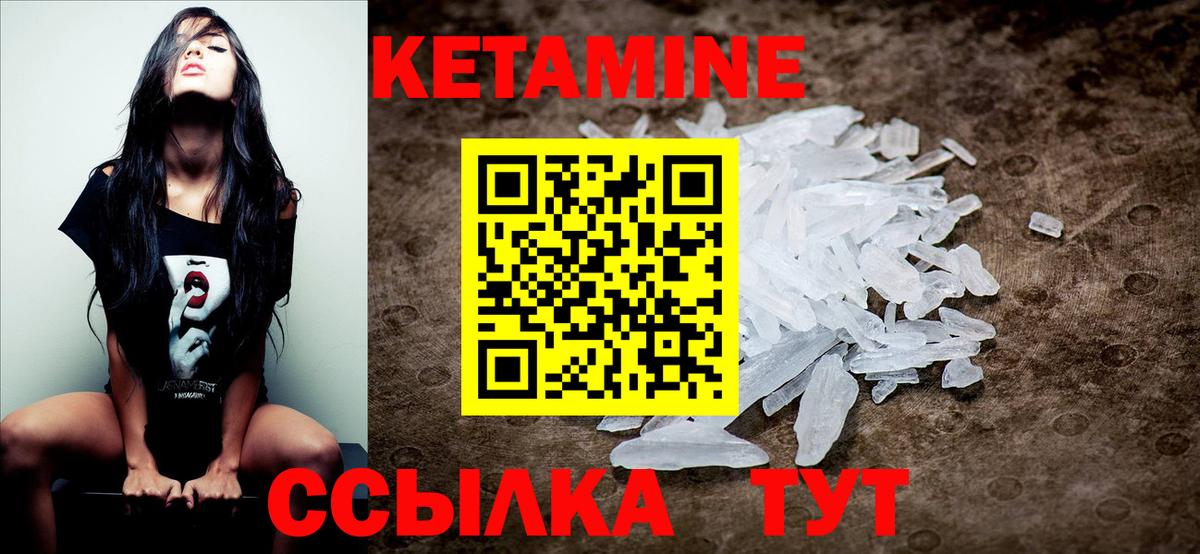 КЕТАМИН VHQ  Вход с VPN  КЕТАМИН ketamine  Котовск 