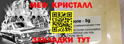метамфетамин Кингисепп