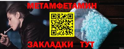 метамфетамин Кингисепп