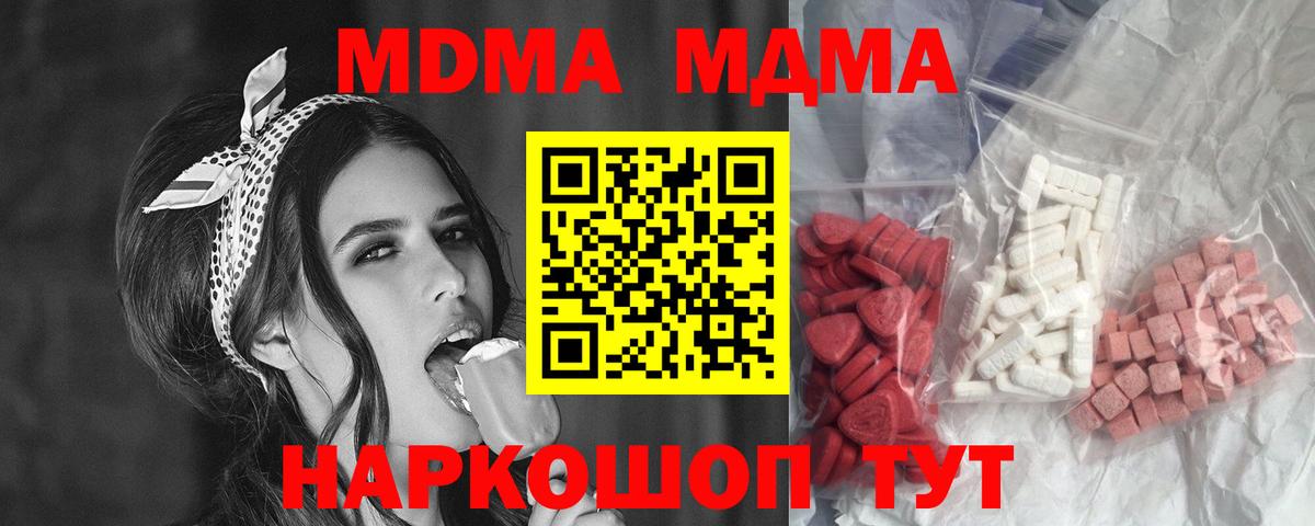Котовск  МДМА crystal  Вход с VPN 