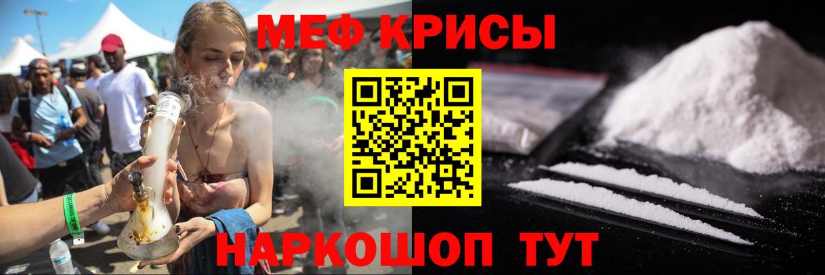 МЕФ мяу мяу  Вход с VPN  МЯУ-МЯУ  Котовск  МЯУ-МЯУ мука  Мефедрон 