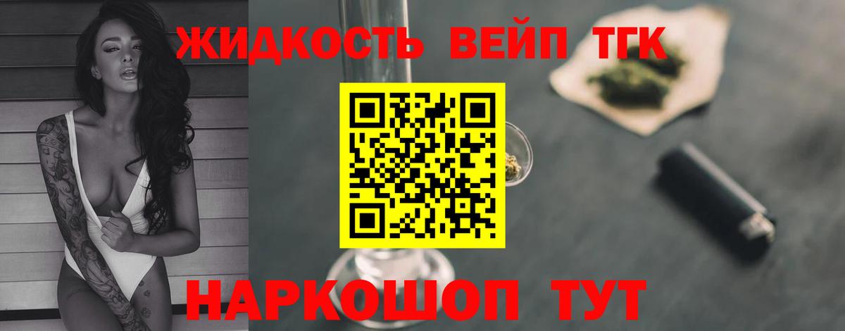 ТГК THC oil  ТГК гашишное масло  Котовск  Вход с VPN 